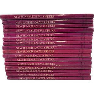 New Junior Encyclopedia 16 Volume Set News Publishers Illustrated Missing 12,15 - Picture 1 of 10