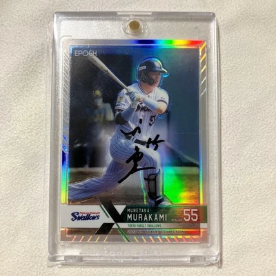 Munetaka Murakami Autograph /56 EPOCH 2022 NPB Luxury Collection Swallows Japan - Image 1 of 2