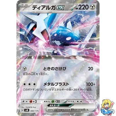 Dialga ex 083/175 Generations Starter Decks SVM Pokemon Card Japanese - Image 1 of 4