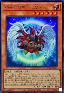 YuGiOh QCDB-JP002 Winged Kuriboh LV6 Ultra - Picture 1 of 2