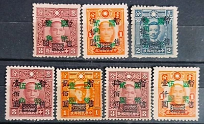 REPUBLIC OF CHINA 1945 #615-621 C.N.C.Surcharges STAMPS SET OF 7 MUH ROC616 - Image 1 of 3