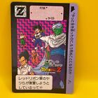 Jeu de cartes à collectionner Friends revived DRAGON BALLZ Bandai 1991 N°373 japonais