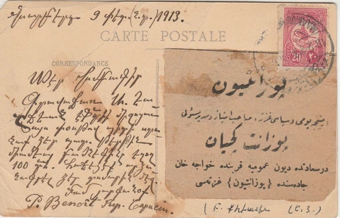 ARMENIA-TURKEY old Rare Ottoman CD MAMOURET-UL-AZIZ Tied Armenian P.C. 1913 Cover