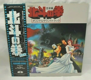 Hokuto no Ken Fist of the North Star soundtrack For theate Vinyl Record LP W/Obi - Imagen 1 de 8