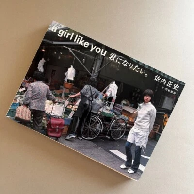 A Girl Like You - Japanese Portrait Photography Book by Masafumi Sanai 2005 - Image 1 of 4