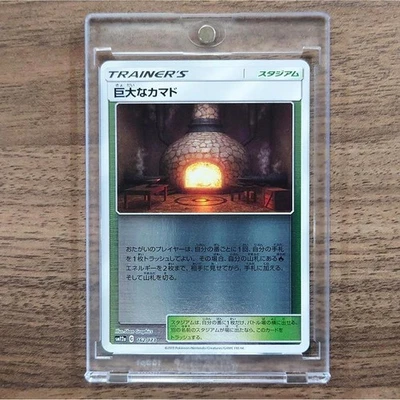 Pokemon Giant Hearth Reverse Holo 162/173 SM12a Tag All Stars Japanese Card - Image 1 of 4