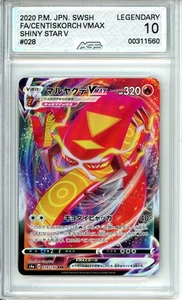 2020 Pokémon Japan SWSH Centiskorch VMAX #028/190 Shiny Star V  AGS 10 Legendary - Picture 1 of 2