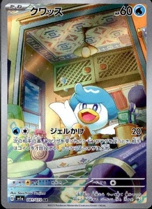 Carte Pokemon Quaxly 081/073 (AR) SV1A : Triplet Beat Holo (Japonaise) - Photo 1/4