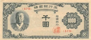 Korea  1000  Won  ND. 1950  P 8  Block { 579 }  Circulated Banknote - Picture 1 of 2