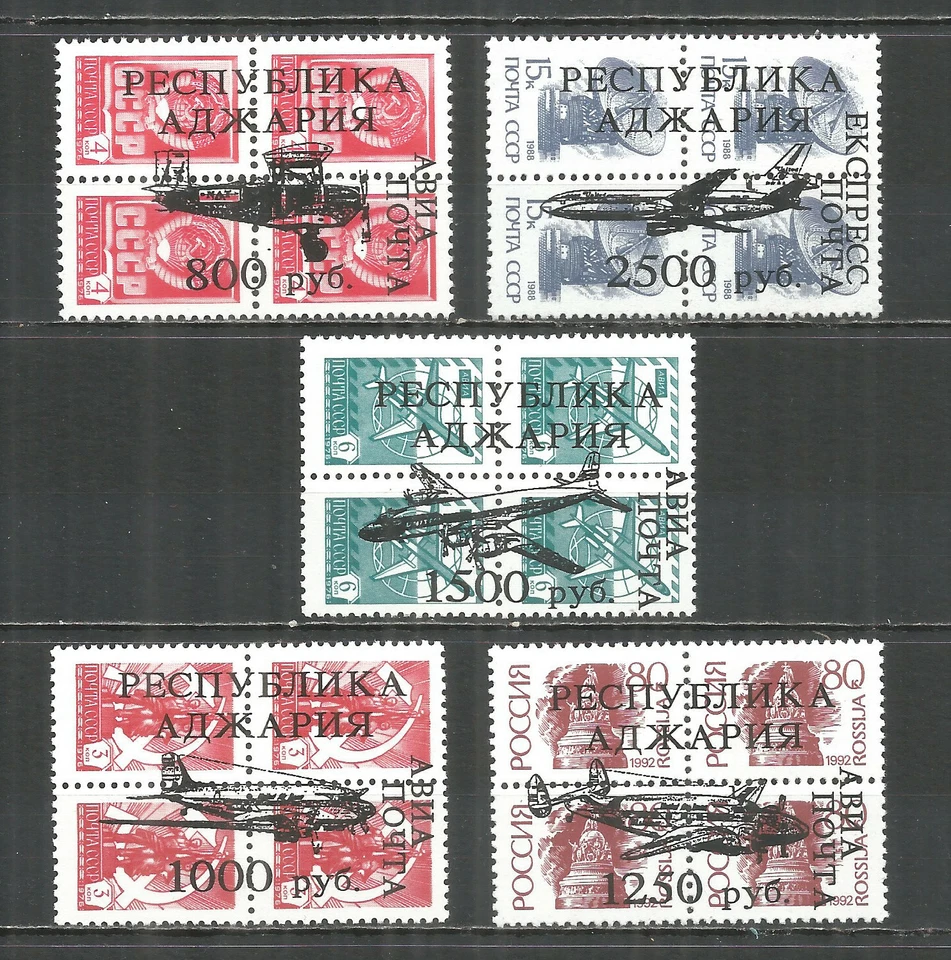 Russia Georgia Adjara Local mint stamp MNH (**) 1994 aviation - Image 1 of 1