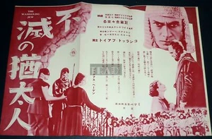CONRAD VEIDT Wandering Jew / RONNIE HEPWORTH MARY ELLIS 1930er FILMPLAKAT kj - Bild 1 von 2