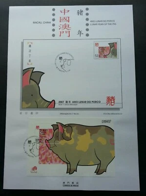 Macau Macao Year Of The Pig 2007 Chinese Lunar Zodiac (ms on info sheet) - Image 1 of 4