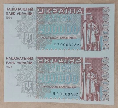 Ucrania 200000 Karbovantsiv 1994 Pick 98 aUNC-UNC par sin cortar serie НБ0003482 Foto 1 de 2