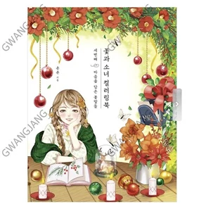 Vol. 3 Flower and Girl Korean Coloring Book Full Set Famous Kpop Fun Legend Hot - Picture 1 of 7