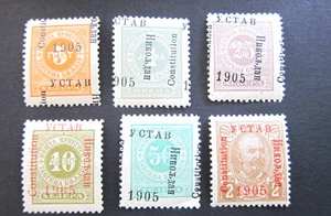 Montenegro,   Funny 1905  "Constitution"  overprint group, MNH/MN - Picture 1 of 1