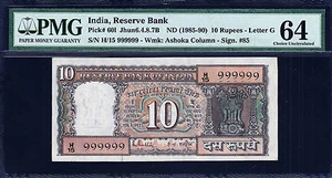 India 10 Rupees ND (1985-90) SOLID Serial 999999 Pick-60l Ch UNC PMG 64 - Picture 1 of 2