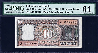 India 10 Rupees ND (1985-90) SOLID Serial 999999 Pick-60l Ch UNC PMG 64 - Image 1 of 2