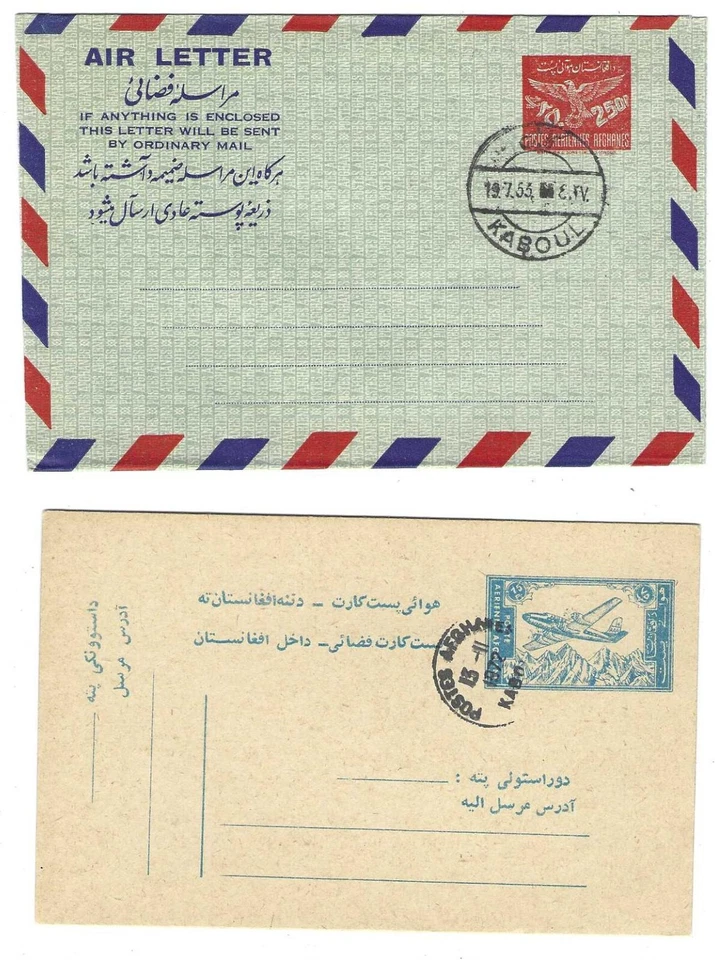 B39 afghanistan 2 diff rare  postalcard airletter ps stationery  h&g - Image 1 of 1