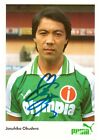 Werder Bremen Jasuhiko Okudera (1983/84) Autogrammkarte (05.24)