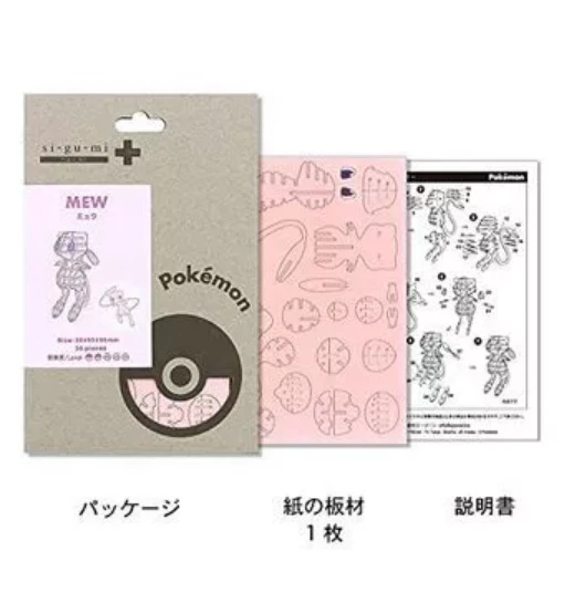 Pokemon Mew -Paper 3D Kit Puzzle Paper Craft New - Image 1 of 1