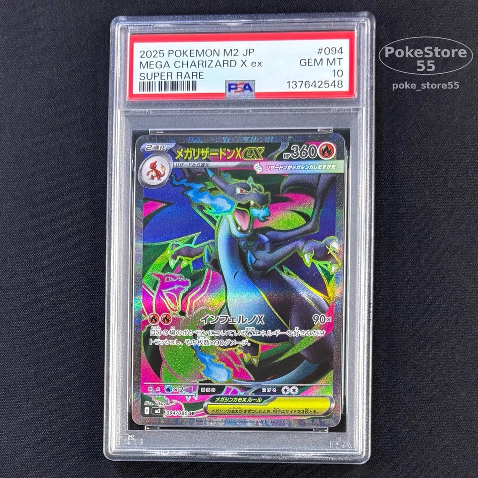 PSA 10 Mega Charizard X ex SR 094/080 M2 2025 Japanese Pokemon Card GEM MINT - Image 1 of 4