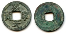 Regular script Xi Ning cash, Shen Zong (1068-1085), N. Song, China H#16.183