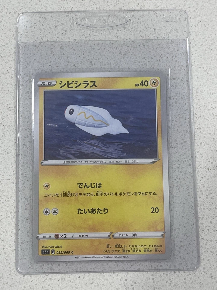 Pokemon Eevee Heroes Tynamo 032/069 NM/M  - Image 1 of 1