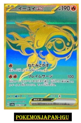 Chi-Yu ex UR 356/190 SV4a Shiny Treasure ex - Pokemon Card Japanese JP NM Japan - Image 1 of 4