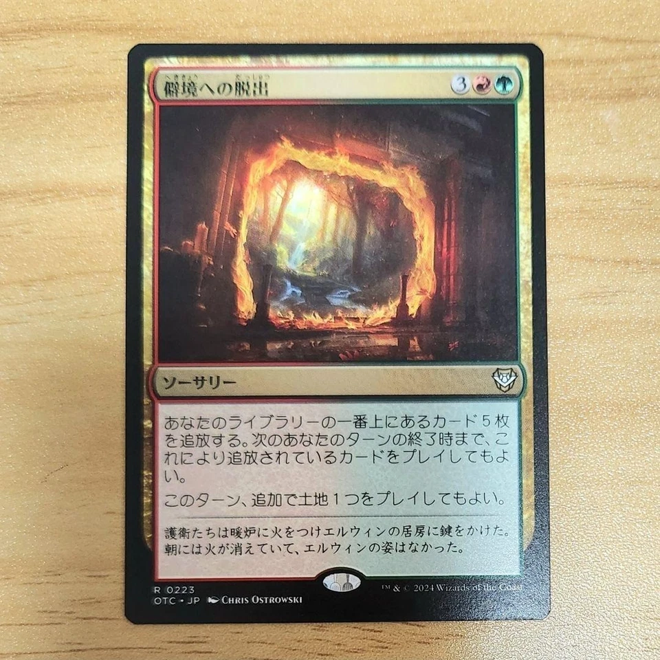 MTG Retreat to the Wastelands Japanese OTC 1x NM Rare RG Sorcery Landfall - Image 1 of 1