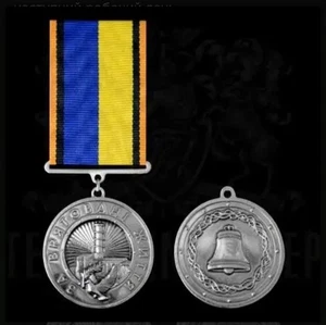 Medalla ucraniana "Por vidas salvadas".+ certificado. - Imagen 1 de 2