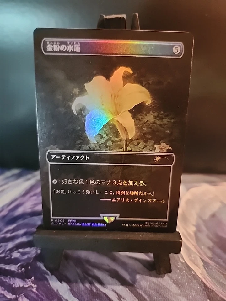  Gilded Lotus ✨️Rainbow FOIL✨ Secret Lair x FINAL FANTASY MTG *JAPANESE* - Image 1 of 1