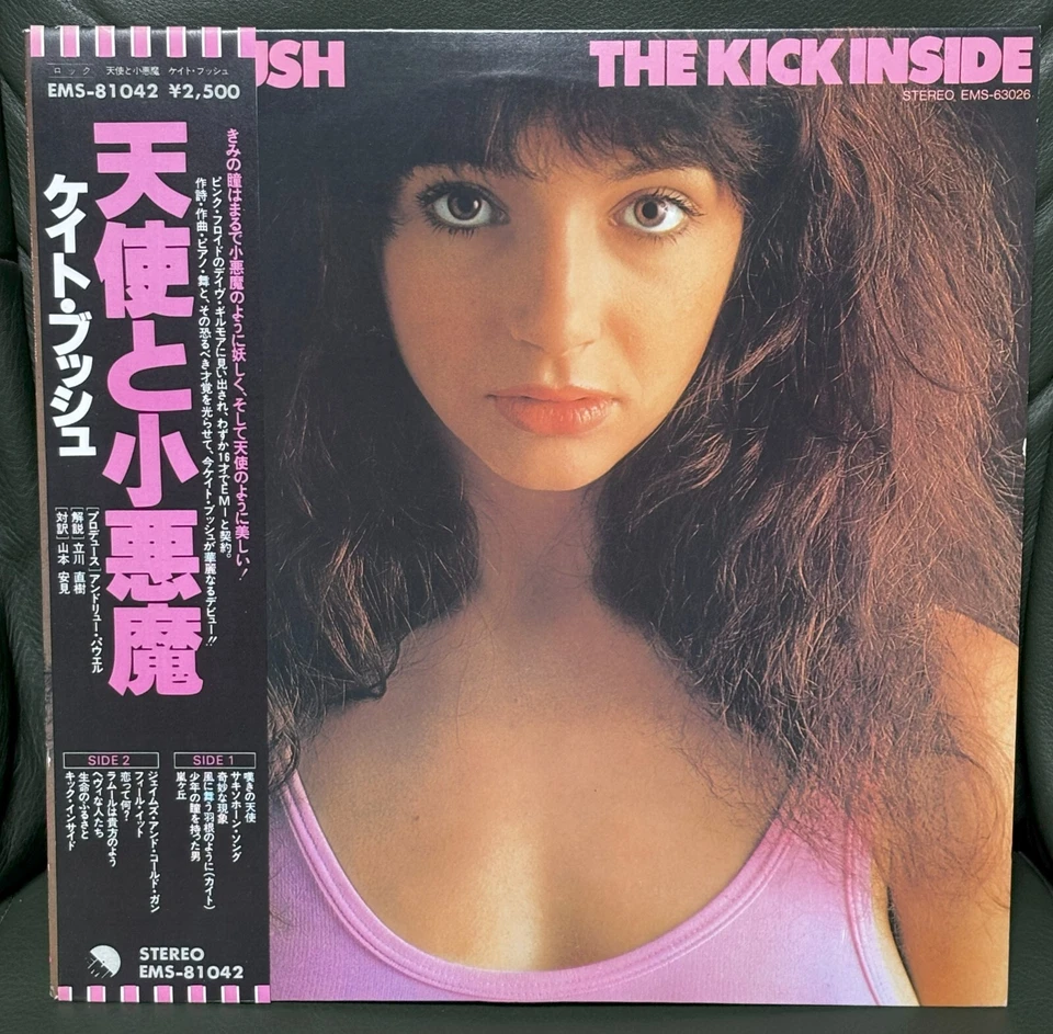 Kate Bush The Kick Inside Japan LP Portrait Cover w/ Insert & Obi Replica EX+ - Image 1 of 4