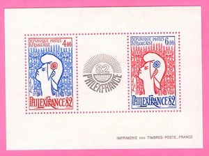 France - 1982 - NEUF ** MNH - BF n°8 - PHILEXFRANCE 82 - COTE 12€ - Photo 1/1