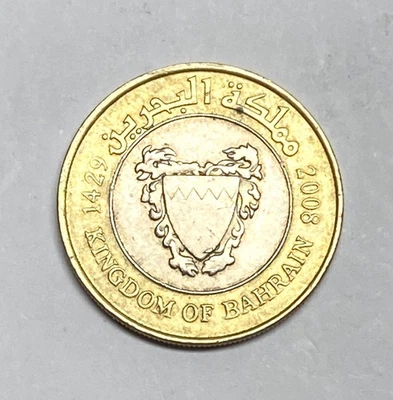 Moneda extranjera circulada bimetálica Bahrein 100 Fils 2008, KM# 26,1, ¡Envío gratuito! Foto 1 de 4