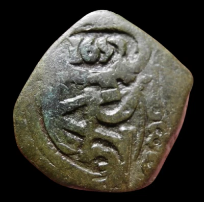 1652 Felipe IV - Escasa Moneda Pirata Colonial Española de 8 Maravedís Alto Grado Era Foto 1 de 2