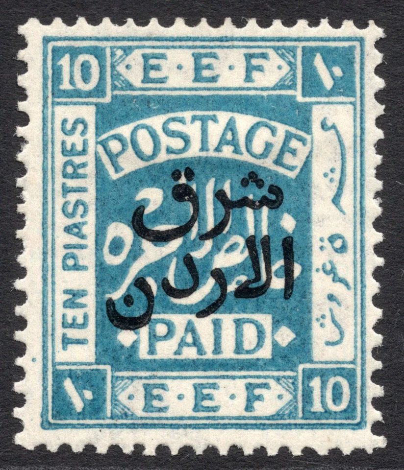 JORDAN TRANSJORDANIA RARO 1926 PALESTINA 10P P 15X14 SG# 156b CV £150 COMO NUEVO OG Foto 1 de 1