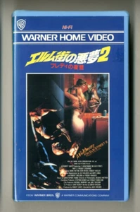 A NIGHTMARE ON ELM STREET PART 2: FREDDY'S REVENGE　-　Japanese original Beta - Picture 1 of 9