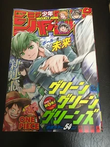 Weekly Shonen Jump Japón Nº52 2023 Verde Verde Verde Verde Cubierta Manga Revista - Imagen 1 de 2