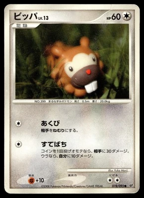 Pokemon Card / Card Bidoof 078/092 (Intense Fight in the Destroyed Sky) - Image 1 of 2