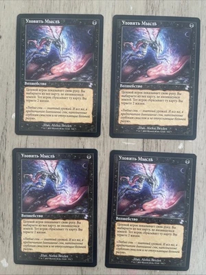 1x Thoughtseize RUSSIAN RETRO NM Time Spiral Remastered Magic MTG (4x Available) - Image 1 of 2