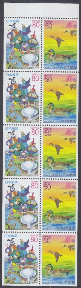 Japan - Stamp Issue 2001 - Booklet Pane (3040a-3041a) - Image 1 of 1