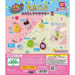 Capsule Giocattolo Set Completo Tamagotchi 2 Accessori Mejirushi 25 - Foto 1 di 2