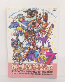 Waku Waku Seven Final Chapter Bible/Strategy Guide (Sega Saturn) - Japanese!