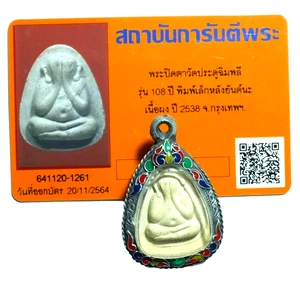 Certificate Authentic Phra Pidta  LP  Toh Thai Buddha Amulet - Picture 1 of 8