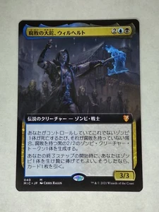 MTG Wilhelt, the Rotcleaver JAPANESE Extended Art - MIC / 040 - - Picture 1 of 1