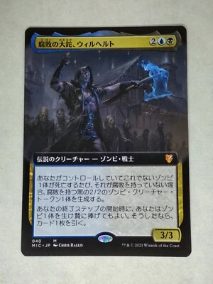 MTG   Wilhelt, the Rotcleaver 　JAPANESE  Extended Art  - MIC / 040 - - Image 1 of 2