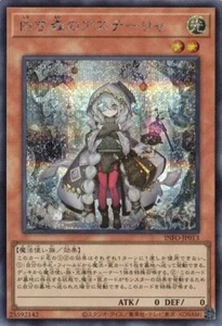 Asteria of the White Woods INFO-JP013 Secreto Raro Yugioh Japonés - Imagen 1 de 1
