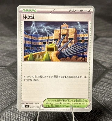 N's Castle 097/100 Sv9: Battle Partners Regular (Japanese) - Image 1 of 2