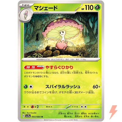 Shiinotic U 003/064 SV7a Paradise Dragona - Pokemon Card Japanese - Image 1 of 3