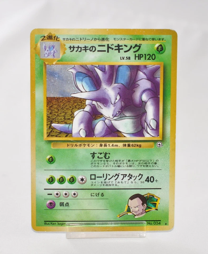 Pokemon card TCG Giovanni's Nidoking No.034 Old Back Gym Challenge Japanese MP - Image 1 of 4